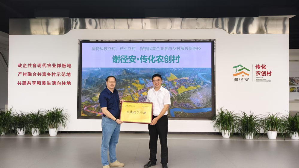 锚定乡村振兴战略 激活就业“红色引擎”——合作经济学院赴谢径安·传化农创村推进就业“百日冲刺”行动